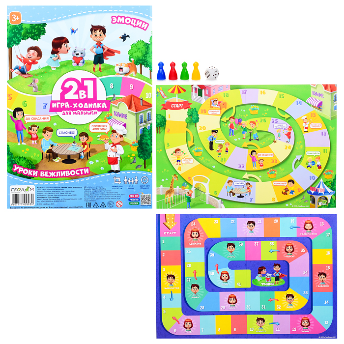 Игра-ходилка с фишками для малышей 2в1. Эмоции+Уроки вежливости. Игра-ходилка с фишками для малышей 2в1. Эмоции+Уроки вежливости.