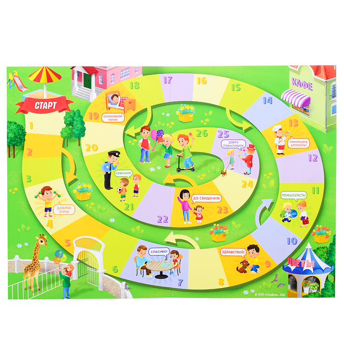 Игра-ходилка с фишками для малышей 2в1. Эмоции+Уроки вежливости. 