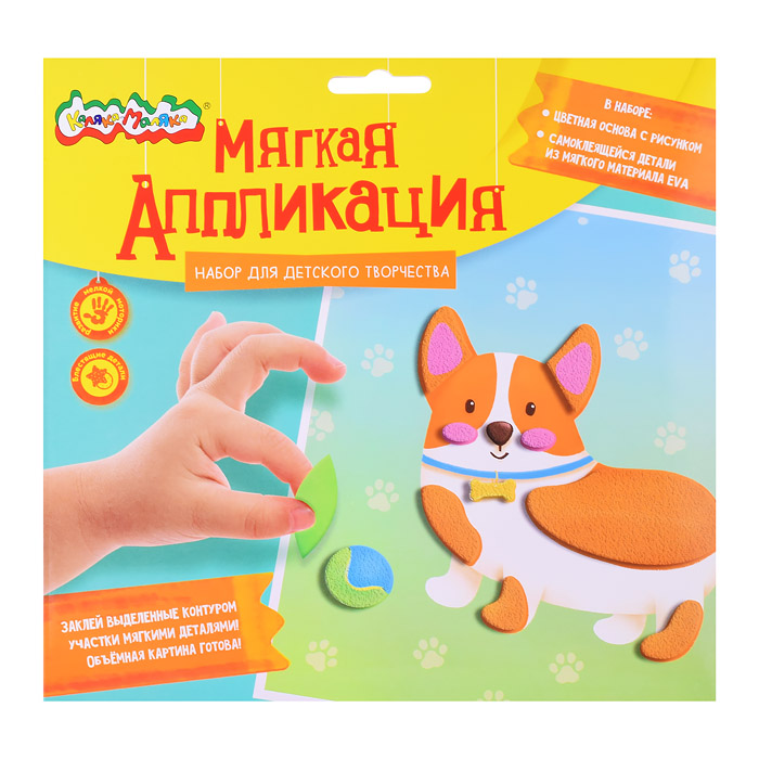 Аппликация мягкая ЭВА "Корги" 20х20см. Аппликация мягкая ЭВА "Корги" 20х20см.