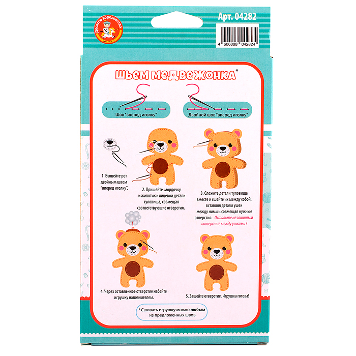 Фото к товару Набор для творчества. Мягкая игрушка из фетра "Медвежонок" Набор для творчества. Мягкая игрушка из фетра "Медвежонок"