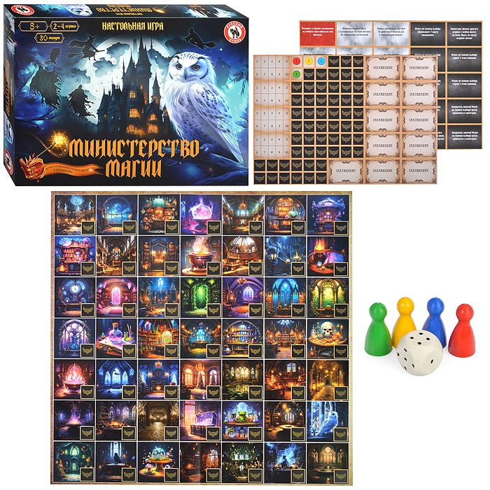Игра настольная "Министерство магии" Игра настольная "Министерство магии"