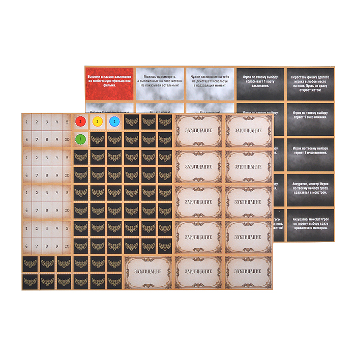 Игра настольная "Министерство магии"