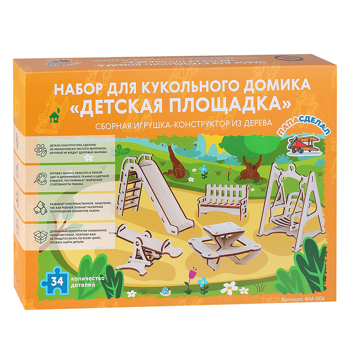 Фото к товару Набор для кукольного домика "Детская площадка" Набор для кукольного домика "Детская площадка"