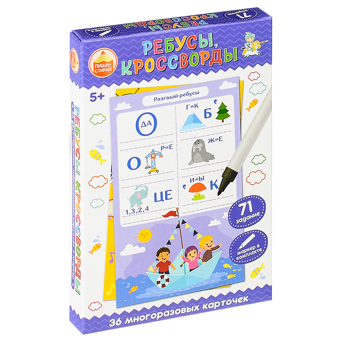 Игра развивающая Пиши-Стирай "Ребусы, кроссворды" Игра развивающая Пиши-Стирай "Ребусы, кроссворды"