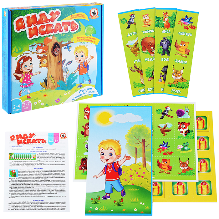 Настольная игра "Я иду искать" Настольная игра "Я иду искать"