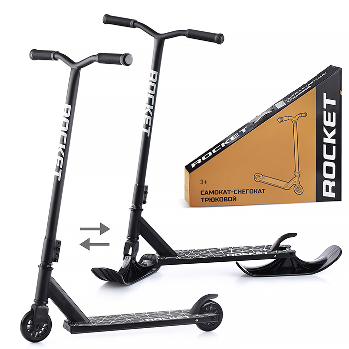 Самокат-снегокат трюковой R0005 в коробке (черный) Самокат-снегокат трюковой R0005 в коробке (черный)