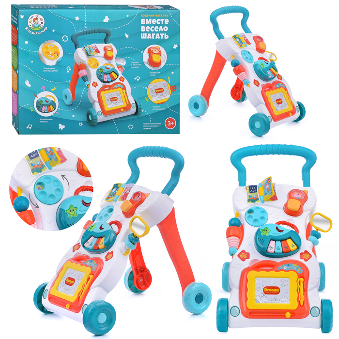 Ходунки-каталка Y0006 "Вместе весело шагать" в коробке Ходунки-каталка Y0006 "Вместе весело шагать" в коробке
