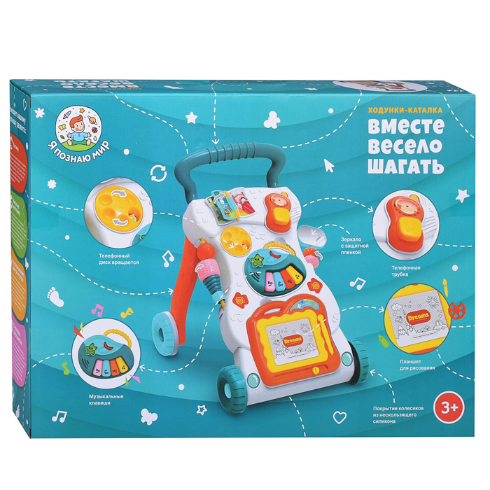 Фото к товару Ходунки-каталка Y0006 "Вместе весело шагать" в коробке Ходунки-каталка Y0006 "Вместе весело шагать" в коробке