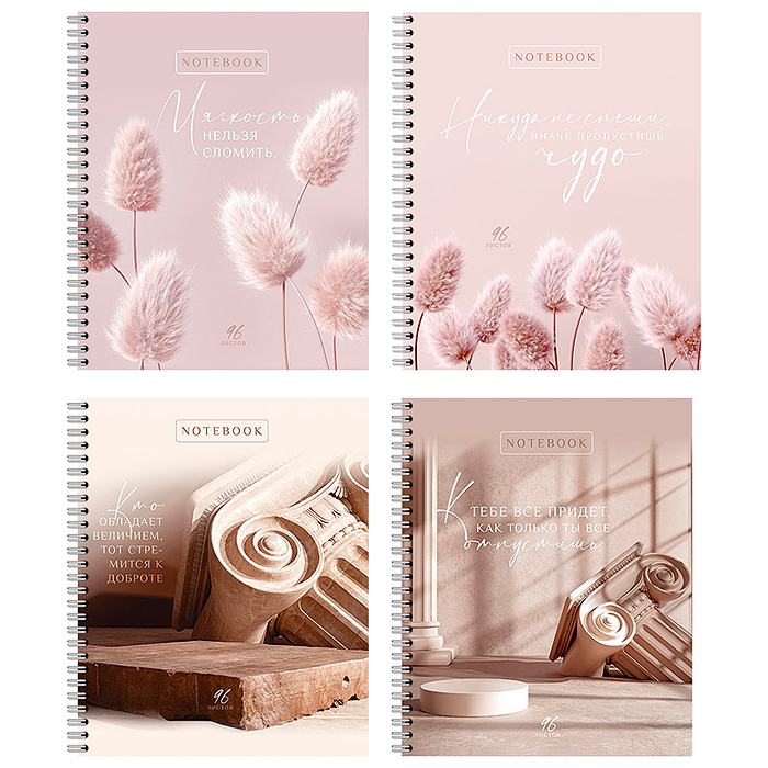 Тетрадь 96л. клетка, А5 "Простые истины" гребень Тетрадь 96л. клетка, А5 "Простые истины" гребень