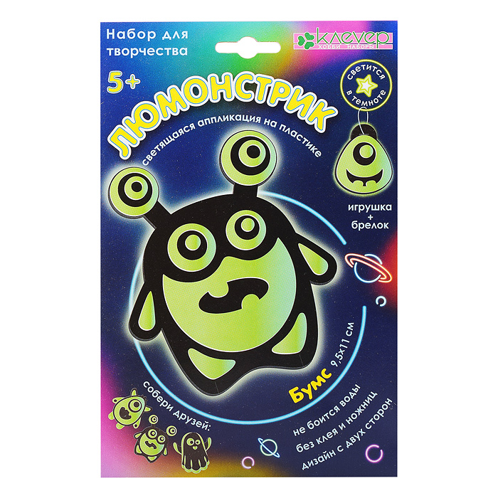 Набор для фигурки "Люмонстрик Бумс" (декорирование) Набор для фигурки "Люмонстрик Бумс" (декорирование)