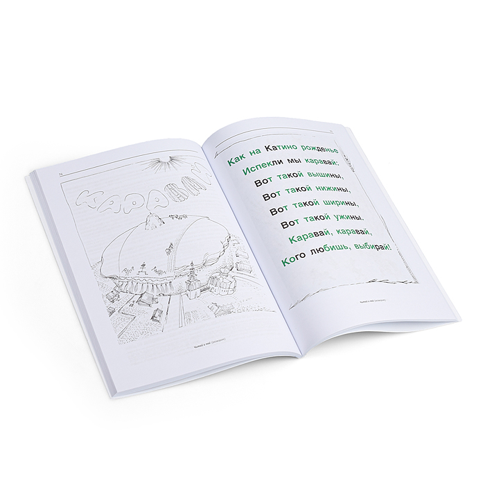 Фото к товару Кубики Зайцева собранные (Пособие Зайцева) Кубики Зайцева собранные (Пособие Зайцева)