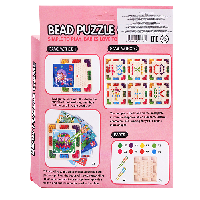 Фото к товару Развивающий модуль с шариками ZD-053 "Разноцветные горошки" в коробке Развивающий модуль с шариками ZD-053 "Разноцветные горошки" в коробке