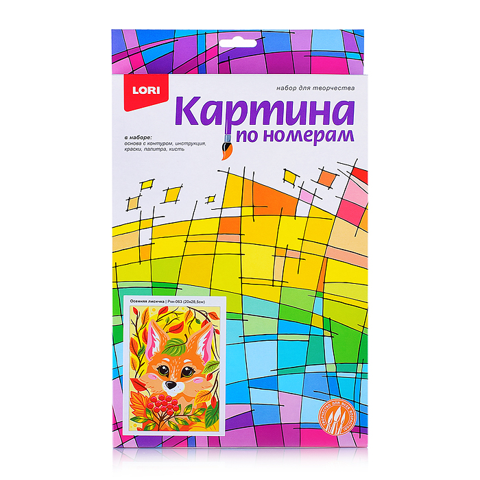 Картина по номерам для малышей "Осенняя лисичка" Картина по номерам для малышей "Осенняя лисичка"