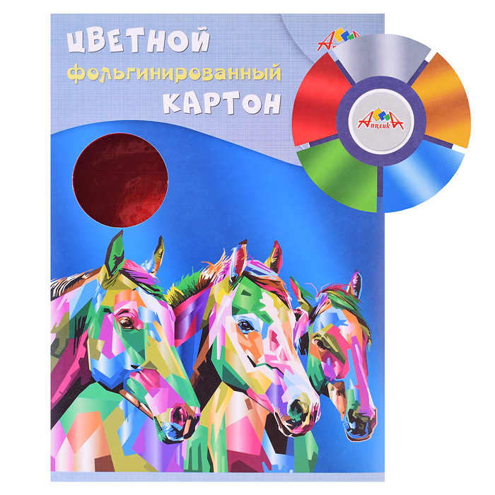 Картон цветной А4 5цв. фольгинированный "Лошади" Картон цветной А4 5цв. фольгинированный "Лошади"
