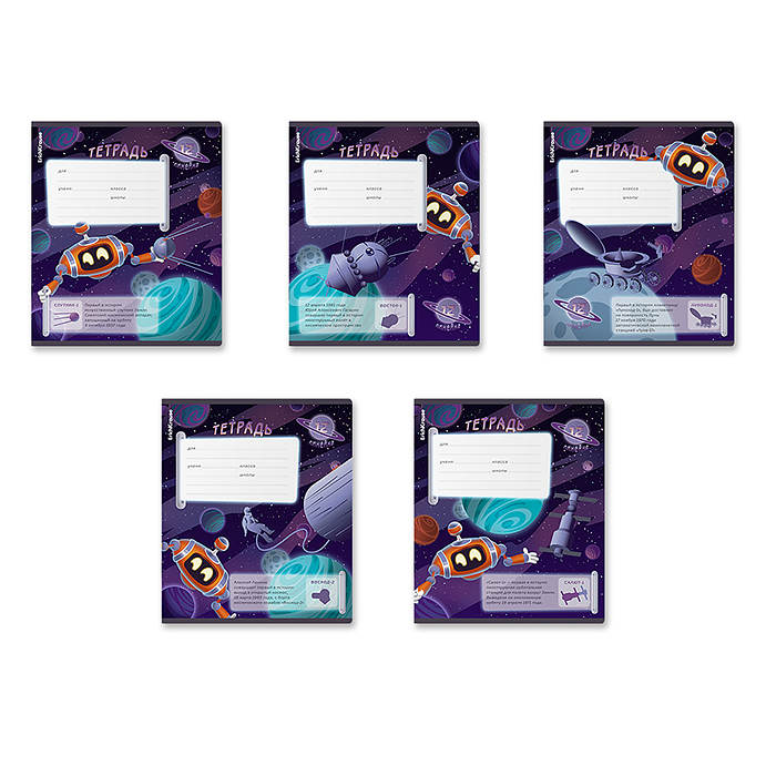 Тетрадь 12л., линейка, Русский космос Тетрадь 12л., линейка, Русский космос