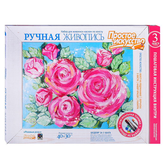 Ручная живопись "Розовые розы" Ручная живопись "Розовые розы"