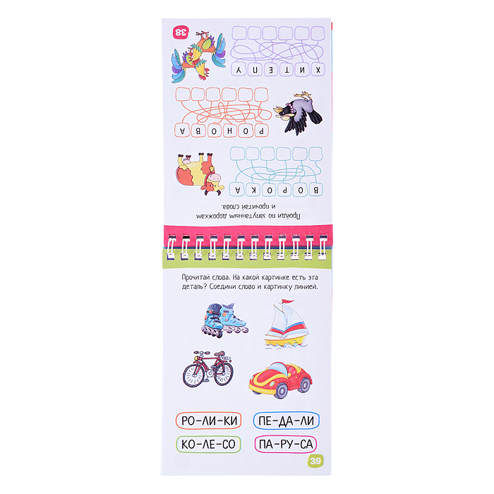 Умный блокнот. 80 задачек.Учимся читать. 5+ Тимофеева Т.В.