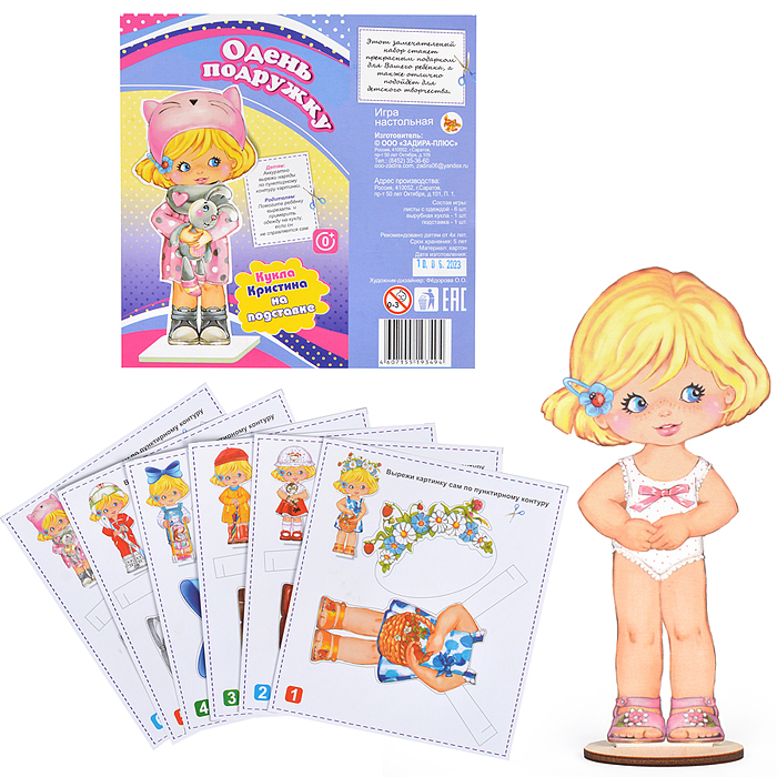 Кукла на подставке - "Кристина" (серия - Одень подружку) Кукла на подставке - "Кристина" (серия - Одень подружку)