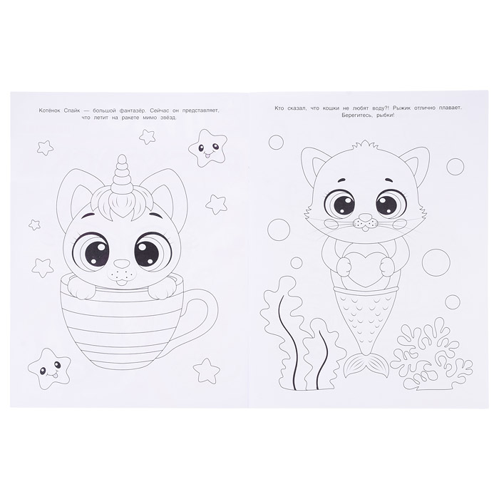 Фото к товару Чудо раскраска "Милые котята" Чудо раскраска "Милые котята"