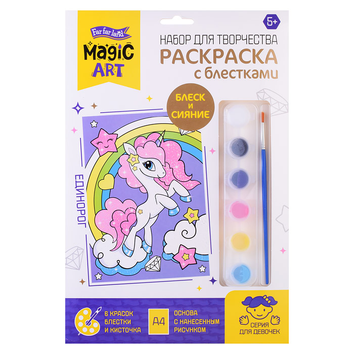 Набор для творчества. Раскраска с блестками "Единорог" Набор для творчества. Раскраска с блестками "Единорог"
