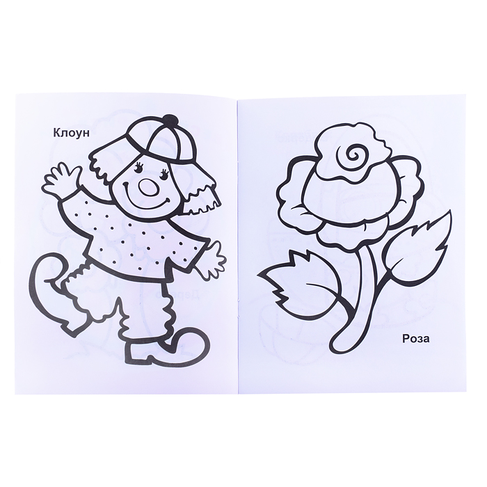 Фото к товару Книга Звездочка. Первая раскраска.Веселые рисунки 0+ Книга Звездочка. Первая раскраска.Веселые рисунки 0+