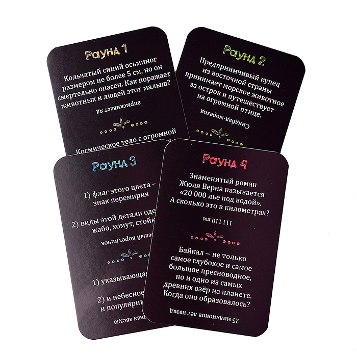 Фото к товару Игра карточная. Квиз на миллион. 100 карточек. Игра карточная. Квиз на миллион. 100 карточек.
