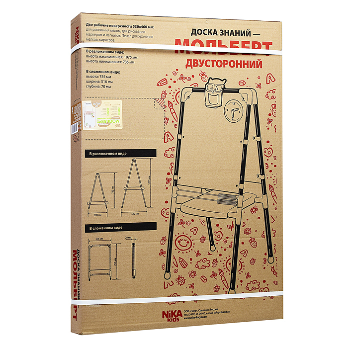 Фото к товару Мольберт «Доска знаний» двусторонний (бежевый) Мольберт «Доска знаний» двусторонний (бежевый)