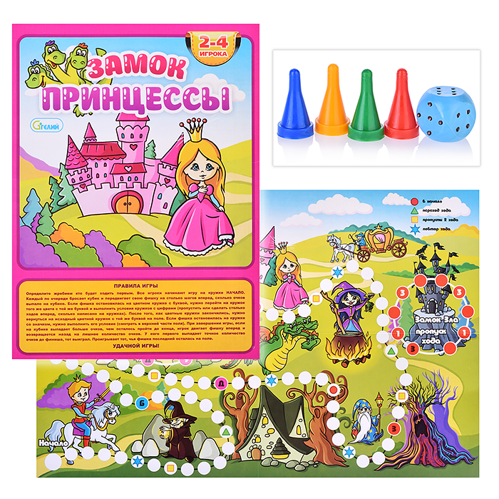 Настольная игра-ходилка "Замок принцессы" Настольная игра-ходилка "Замок принцессы"