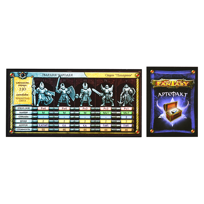 Фото к товару Набор солдатиков серии "Битвы Фэнтази" Паладины Набор солдатиков серии "Битвы Фэнтази" Паладины