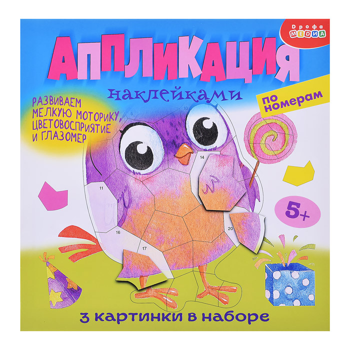 Аппликация наклейками по номерам. Весёлые птички Аппликация наклейками по номерам. Весёлые птички