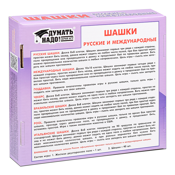 Фото к товару Шашки Шашки