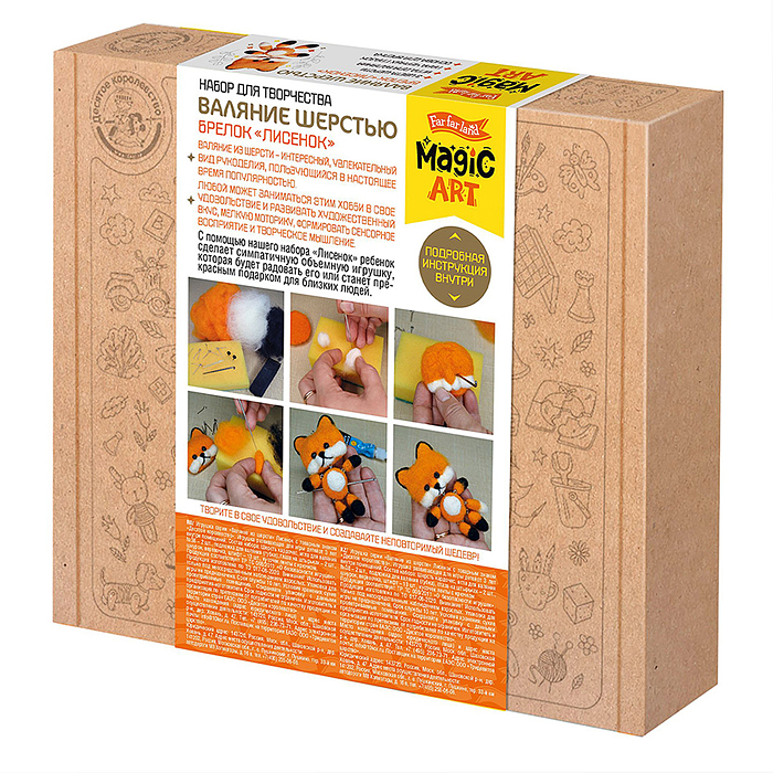 Фото к товару Набор для творчества. Валяние шерстью, брелок "Лисёнок" (подвижные детали) Набор для творчества. Валяние шерстью, брелок "Лисёнок" (подвижные детали)