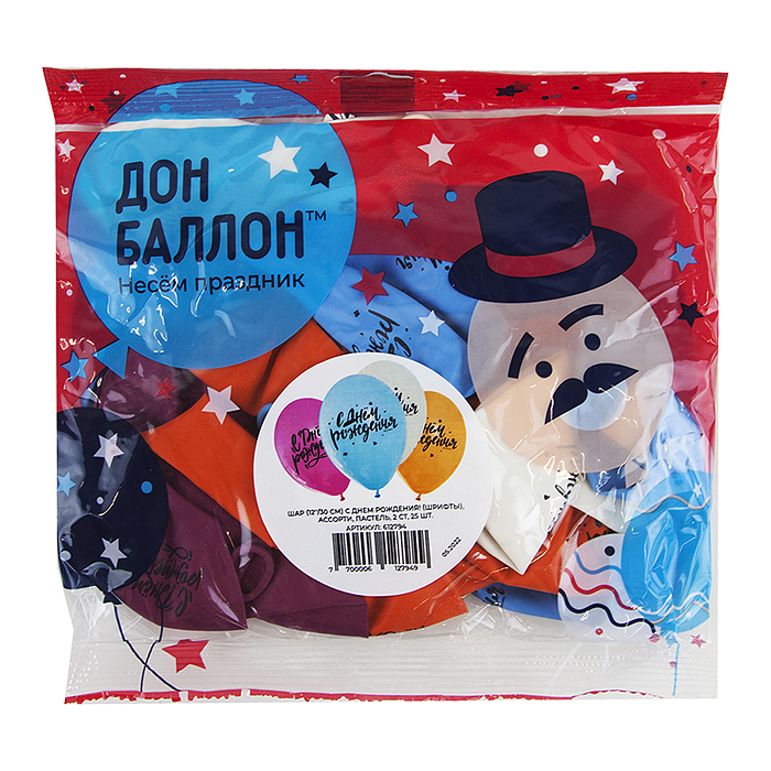 Шар (12''/30 см) С Днем Рождения! (шрифты), Ассорти, пастель, 2 ст, 25 шт.