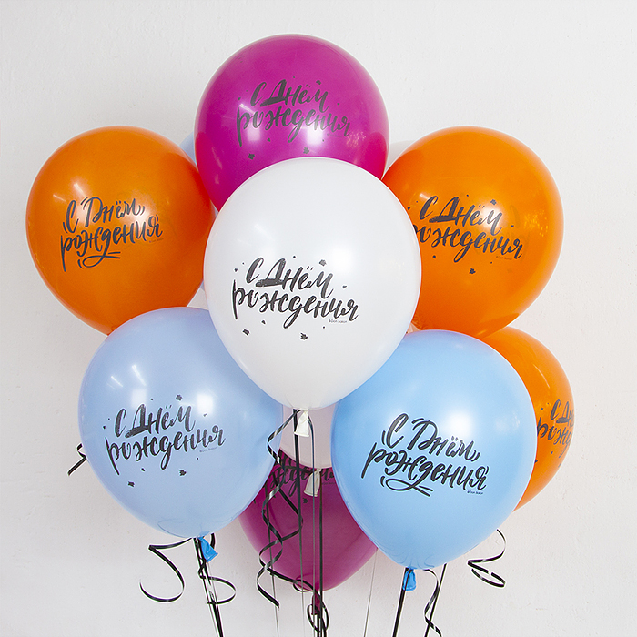 Шар (12''/30 см) С Днем Рождения! (шрифты), Ассорти, пастель, 2 ст, 25 шт.