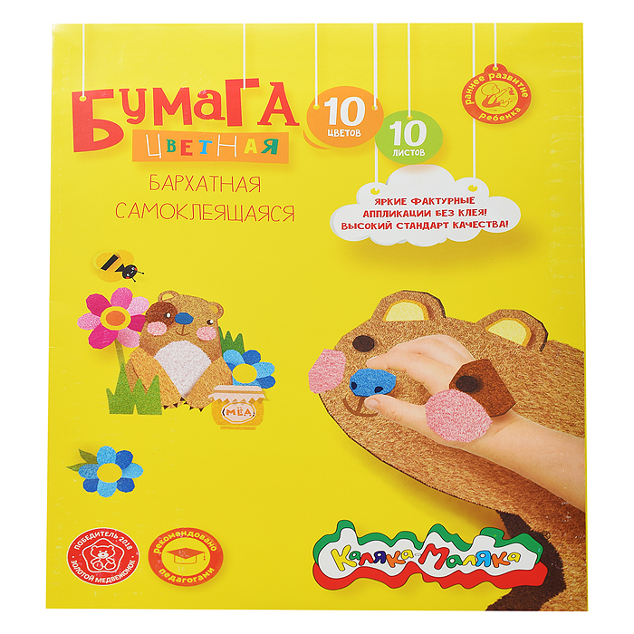 Бумага цветная 10 цв. 10 л. А4 бархат. самоклеящ. в папке