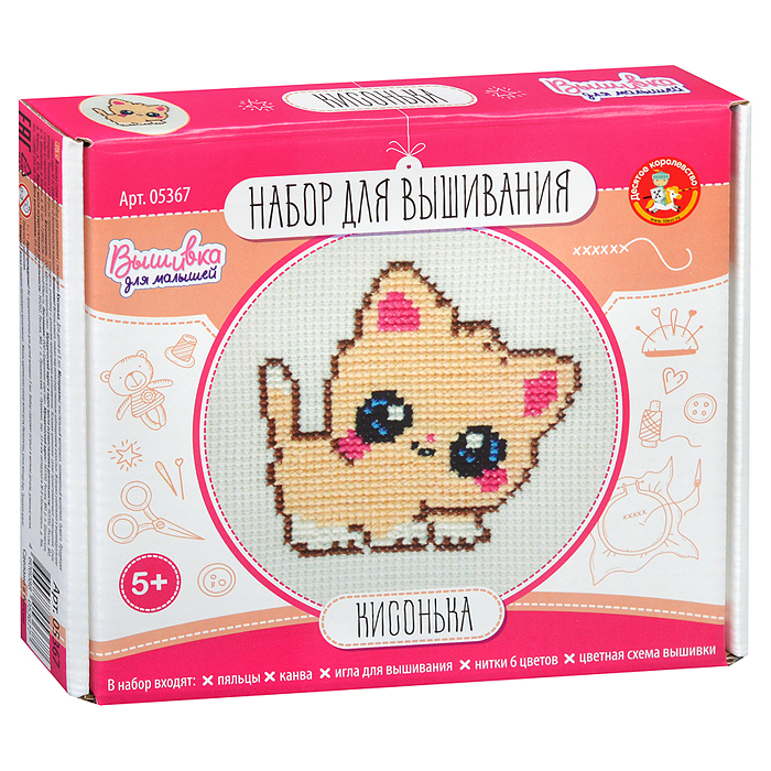 Набор для творчества. Вышивка "Кисонька" (с пяльцами) Набор для творчества. Вышивка "Кисонька" (с пяльцами)