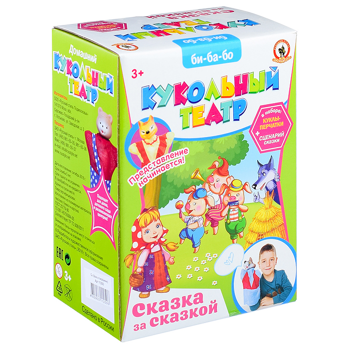 Кукольный театр "Волк и Лиса мини"