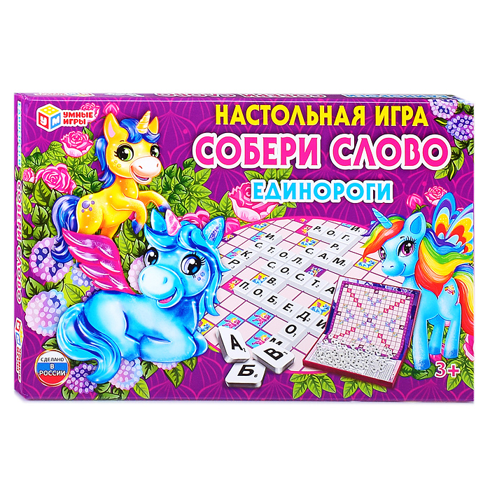 Фото к товару Настольная игра. Единороги. Собери слово. Настольная игра. Единороги. Собери слово.