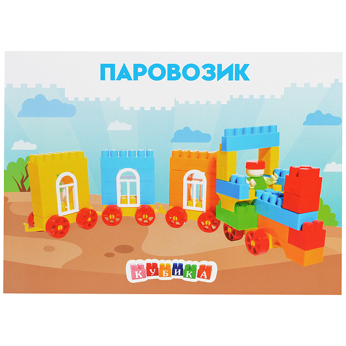Фото к товару Игрушка-конструктор детский, набор "Паровозик" 68 деталей Игрушка-конструктор детский, набор "Паровозик" 68 деталей