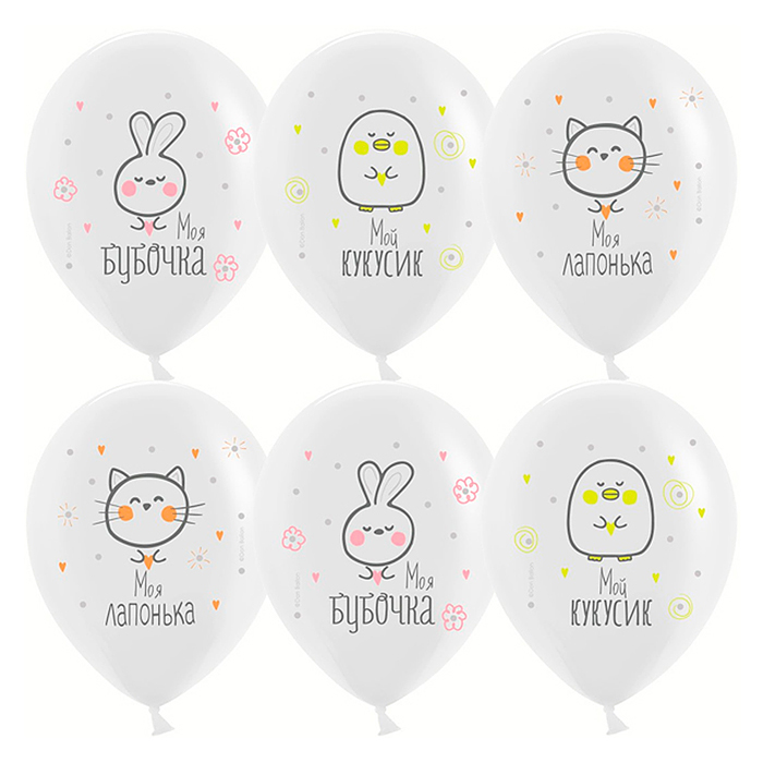 Шар (12''/30 см) Моя Лапонька, Белый, пастель, 1 ст, 25 шт. Шар (12''/30 см) Моя Лапонька, Белый, пастель, 1 ст, 25 шт.