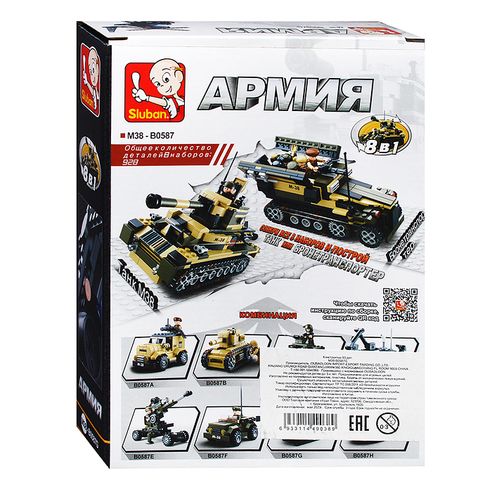 Фото к товару Конструктор M38-B0587G "Боевой вертолет" (93 дет.) Конструктор M38-B0587G "Боевой вертолет" (93 дет.)