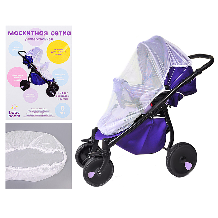 Москитная сетка для коляски "Универсальная" Москитная сетка для коляски "Универсальная"