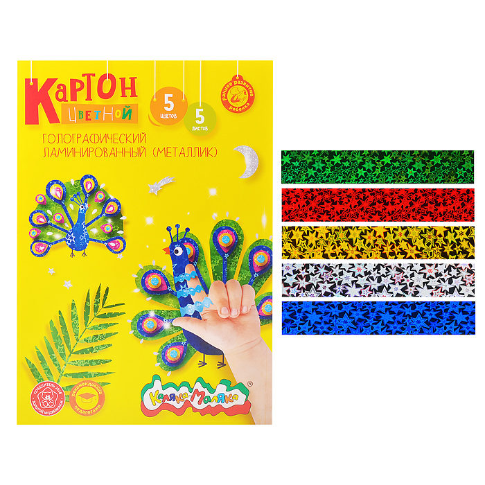 Картон цветной 5 цв. 5 л. А4 фольгир. голограф. 3+ Картон цветной 5 цв. 5 л. А4 фольгир. голограф. 3+