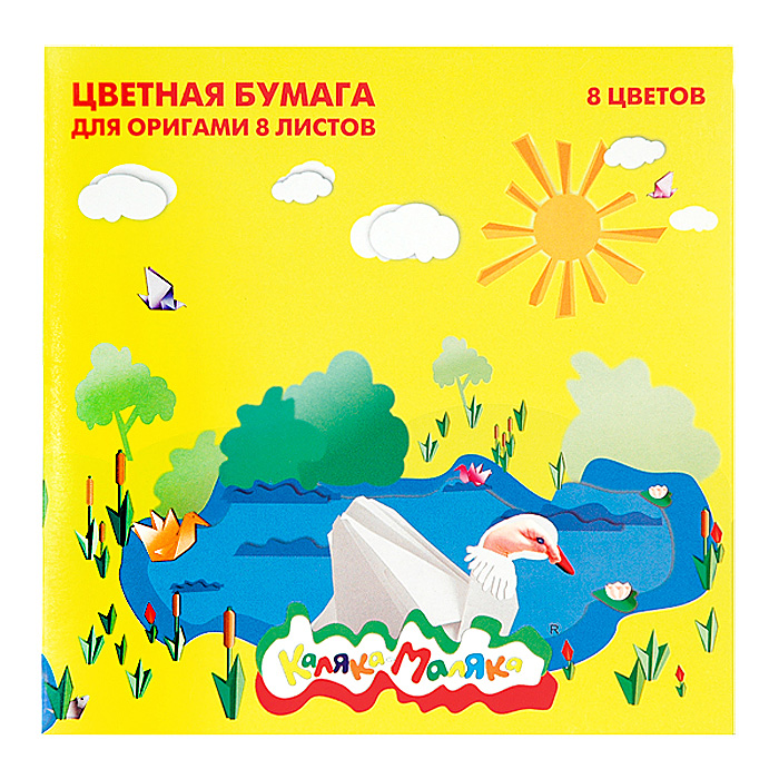 Бумага цветная для оригами 195х195 мм, 8 цветов, 8 листов Бумага цветная для оригами 195х195 мм, 8 цветов, 8 листов