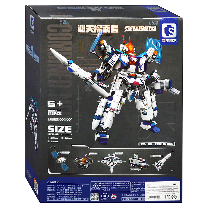 Фото к товару Конструктор 203376 "Исследователь неба" (840 дет.) в коробке Конструктор 203376 "Исследователь неба" (840 дет.) в коробке