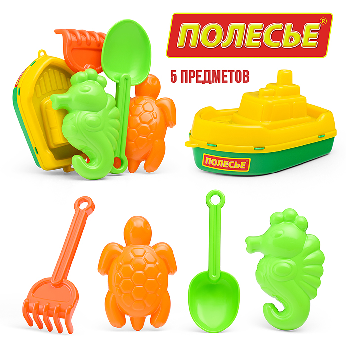 Набор для песка №370