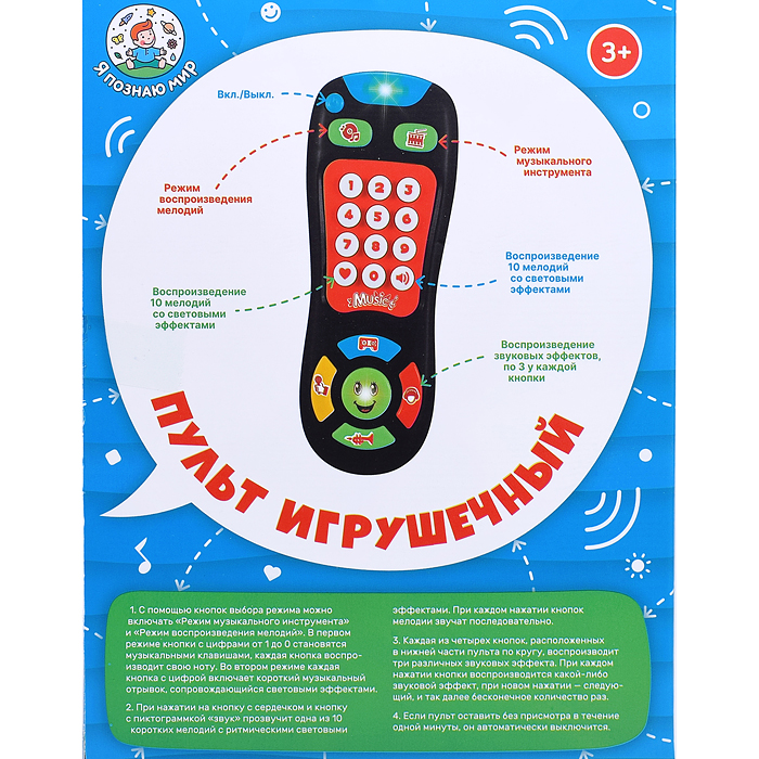 Фото к товару Пульт игрушечный Y0002 "Веселый смайлик" в коробке Пульт игрушечный Y0002 "Веселый смайлик" в коробке