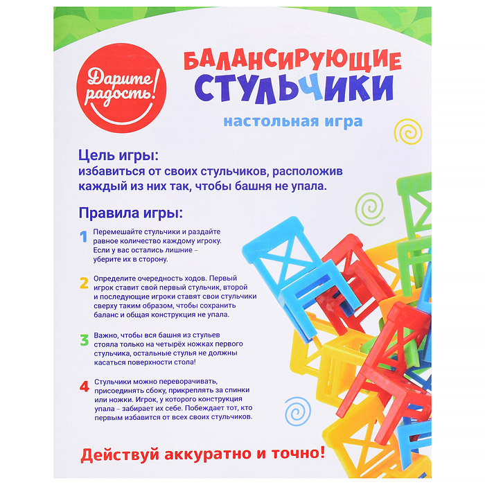 Фото к товару Настольная игра UT0030 "Балансирующие стульчики" (18 шт) в коробке Настольная игра UT0030 "Балансирующие стульчики" (18 шт) в коробке