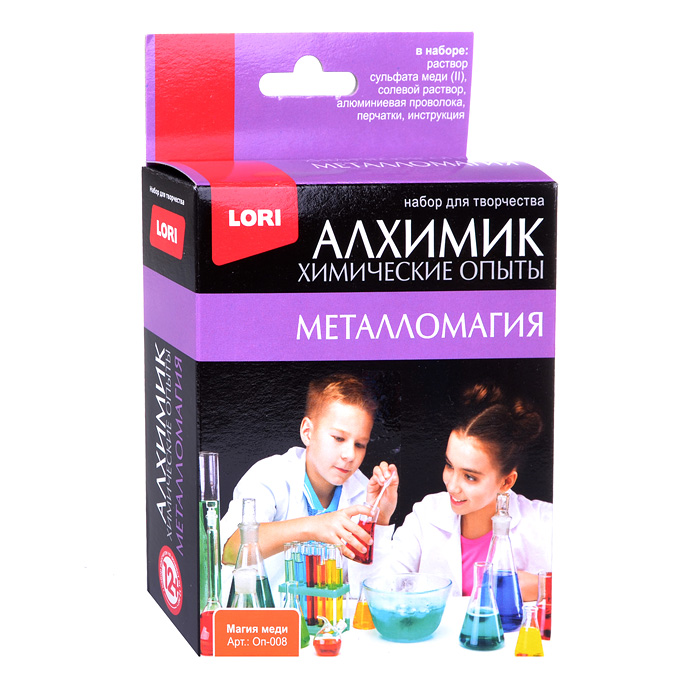 Химические опыты. Магия меди Химические опыты. Магия меди