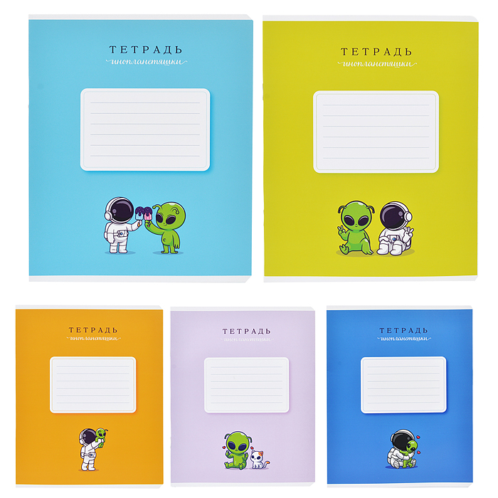 Тетрадь 12 л. линия, А5 "Инопланетяшки" скрепка Тетрадь 12 л. линия, А5 "Инопланетяшки" скрепка